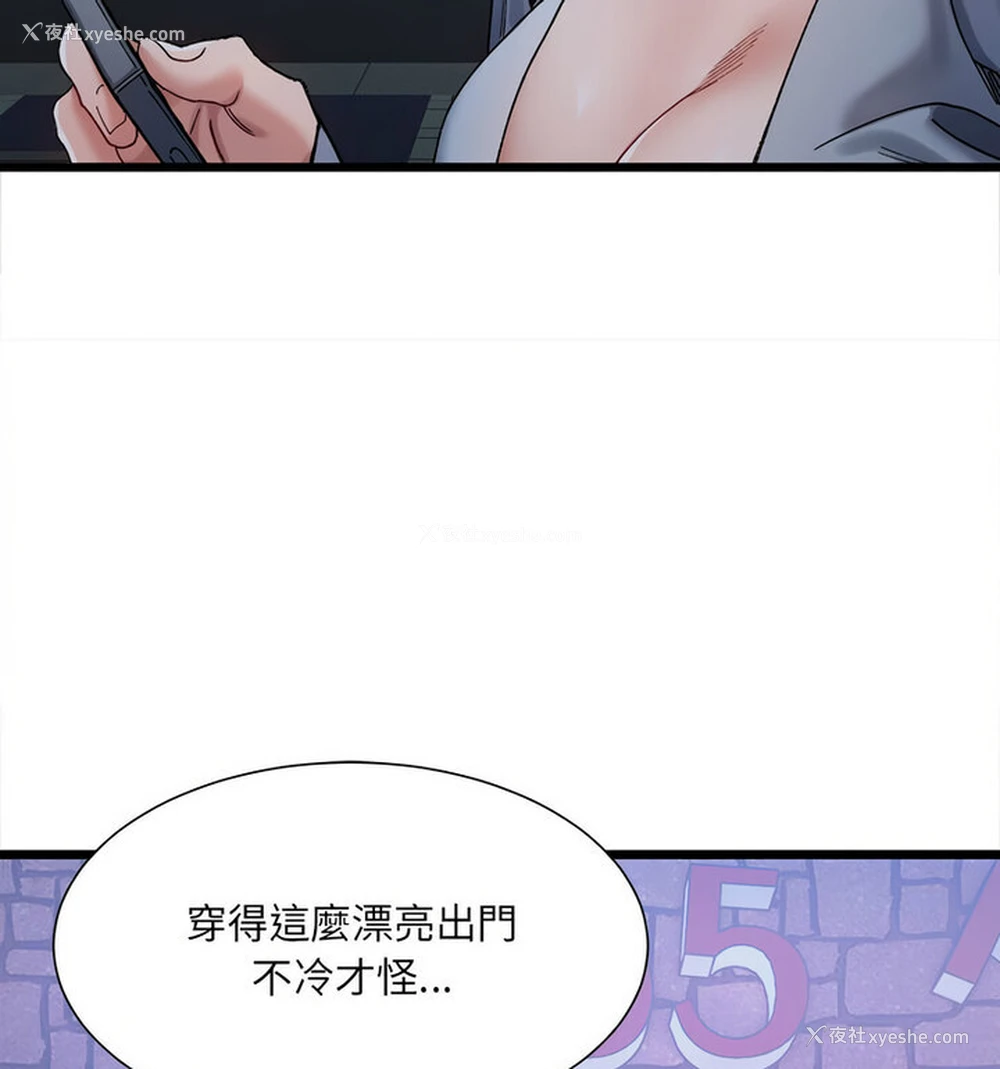 91P - 超微妙关系
