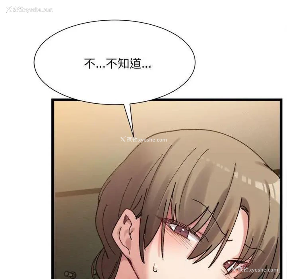 101P - 超微妙关系