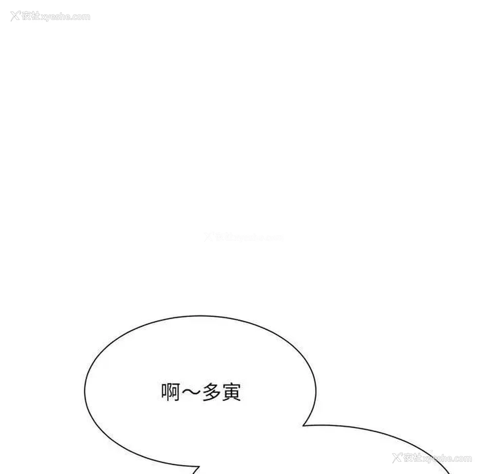 103P - 超微妙关系