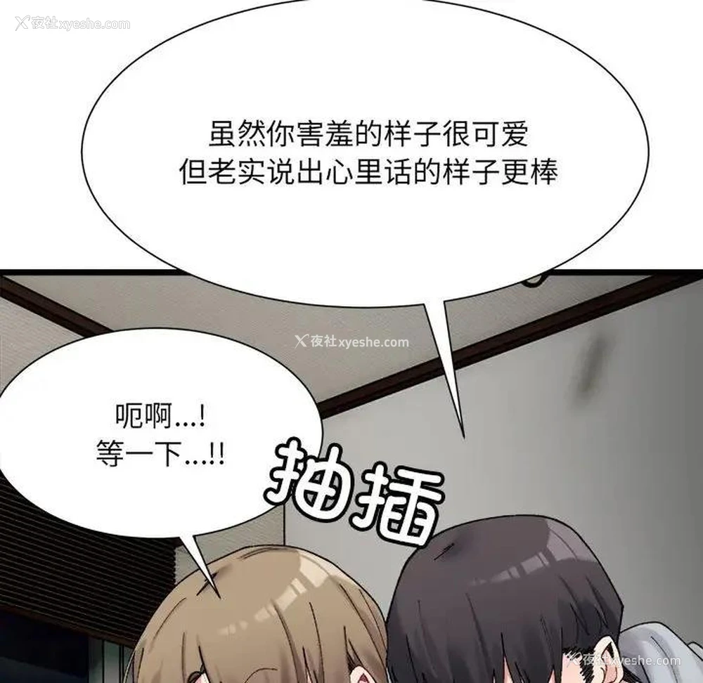 106P - 超微妙关系