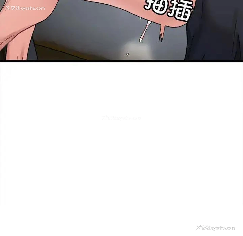 108P - 超微妙关系