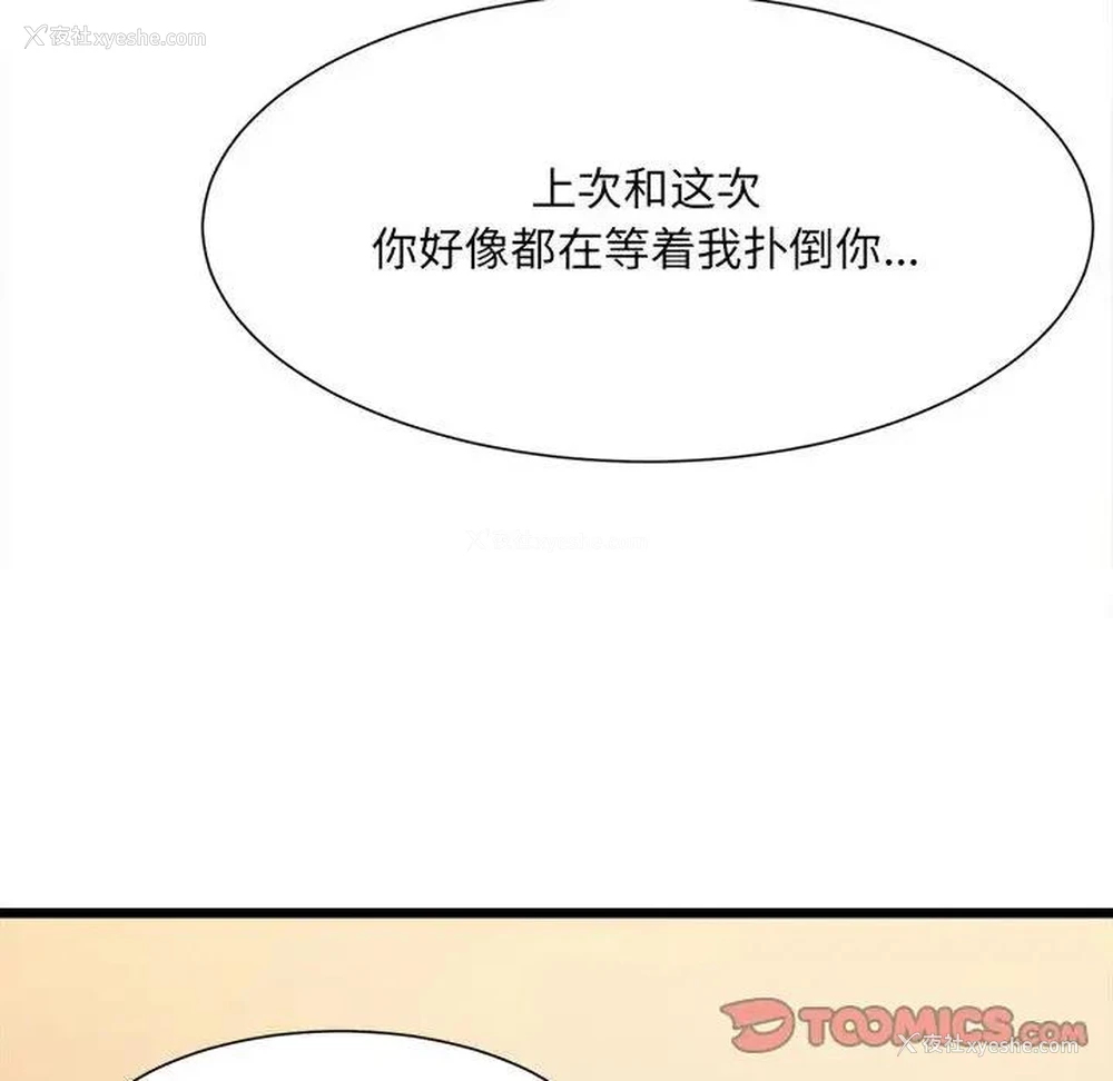 111P - 超微妙关系