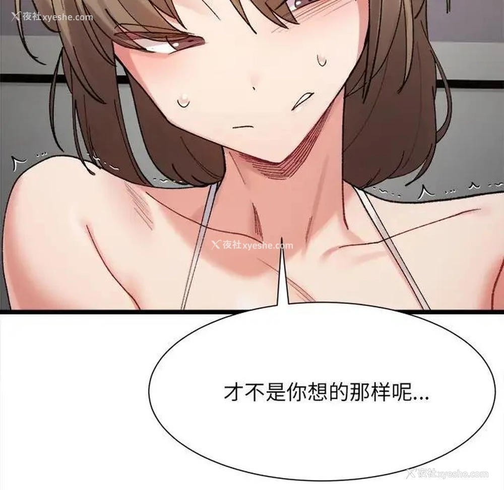 113P - 超微妙关系