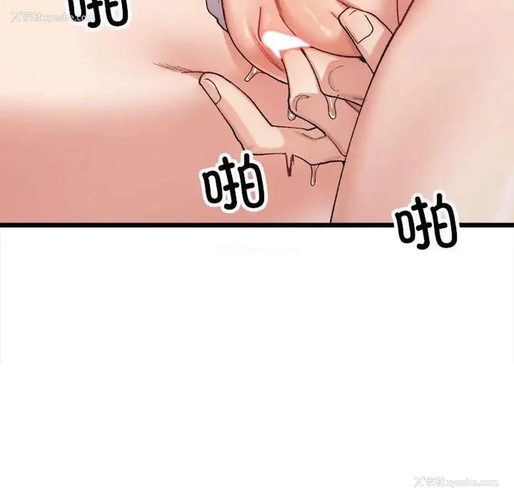 116P - 超微妙关系