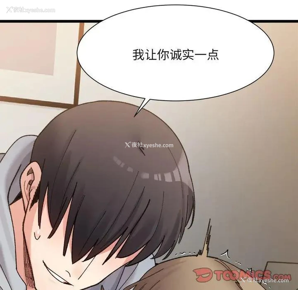 117P - 超微妙关系