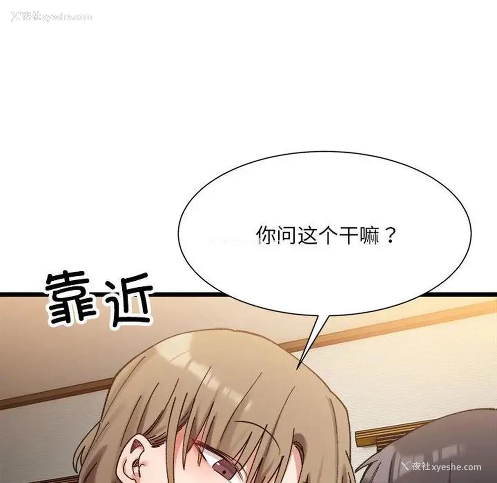 12P - 超微妙关系