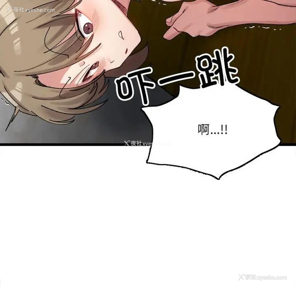 137P - 超微妙关系