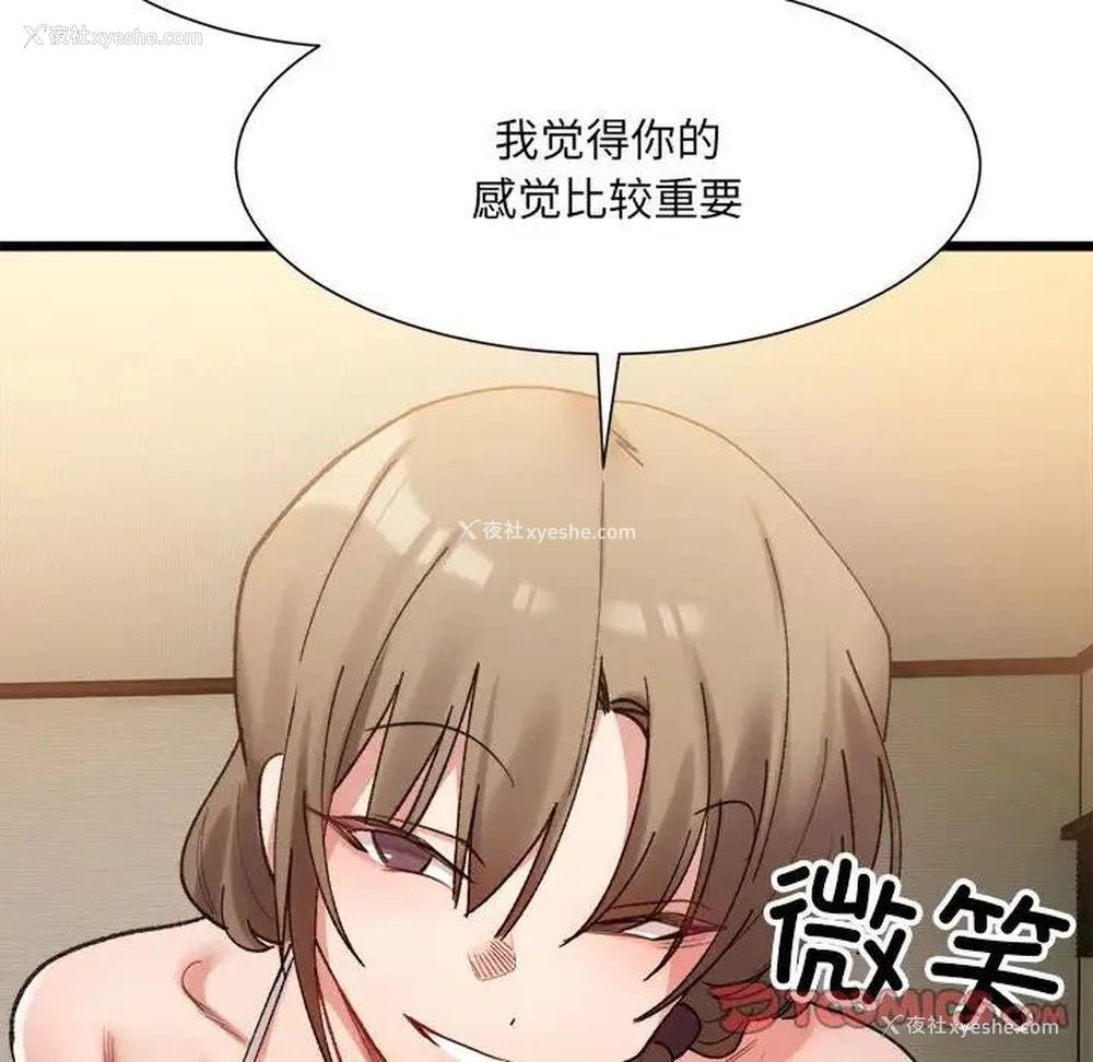 15P - 超微妙关系