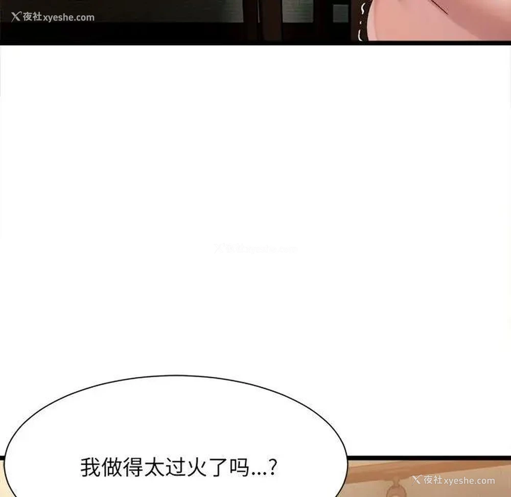 163P - 超微妙关系