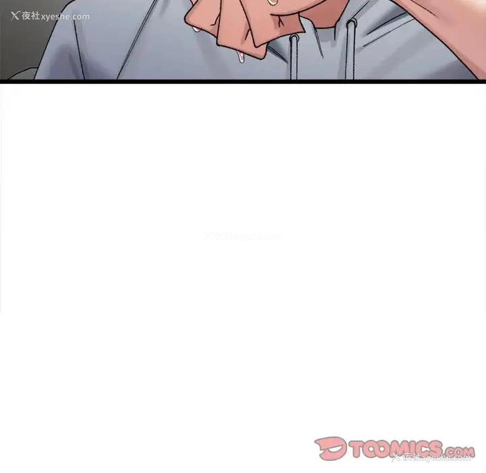 165P - 超微妙关系