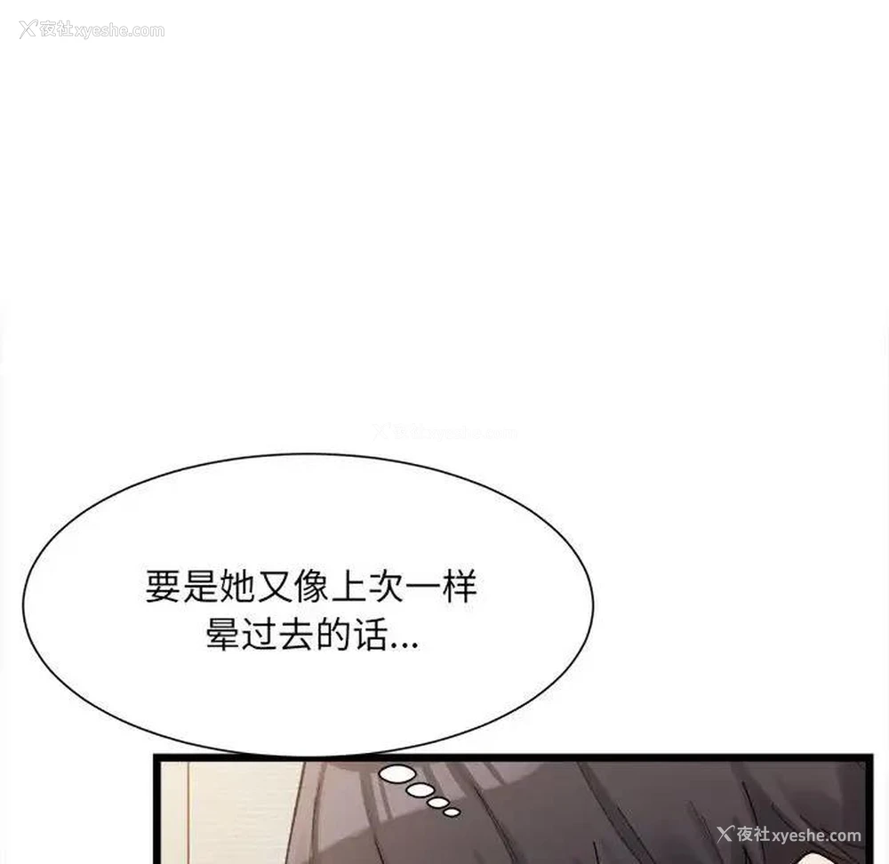 166P - 超微妙关系