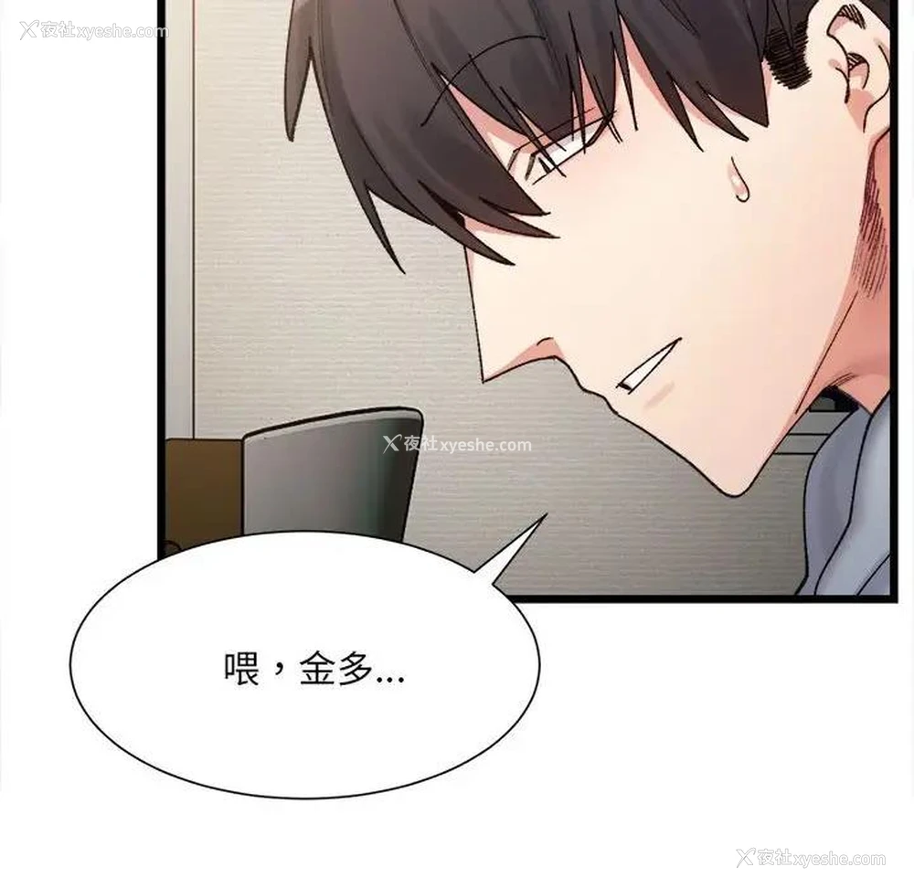 167P - 超微妙关系