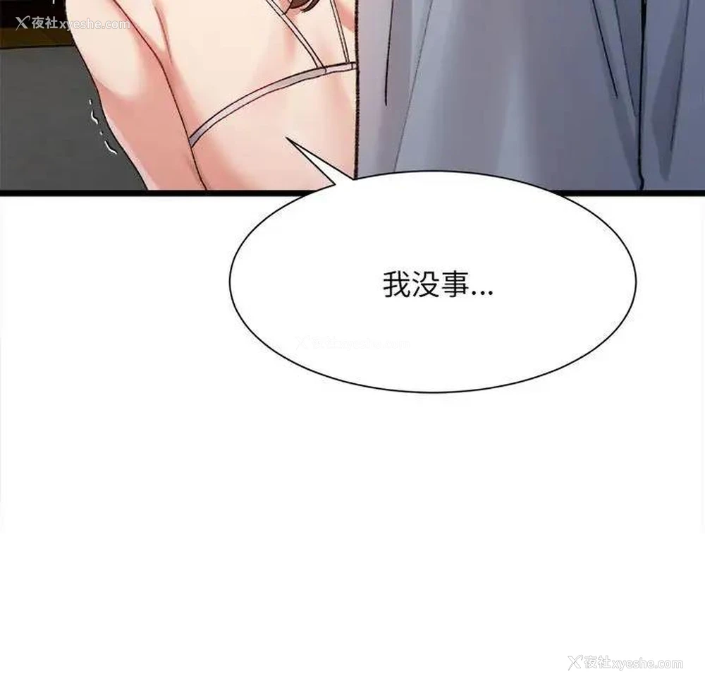 170P - 超微妙关系