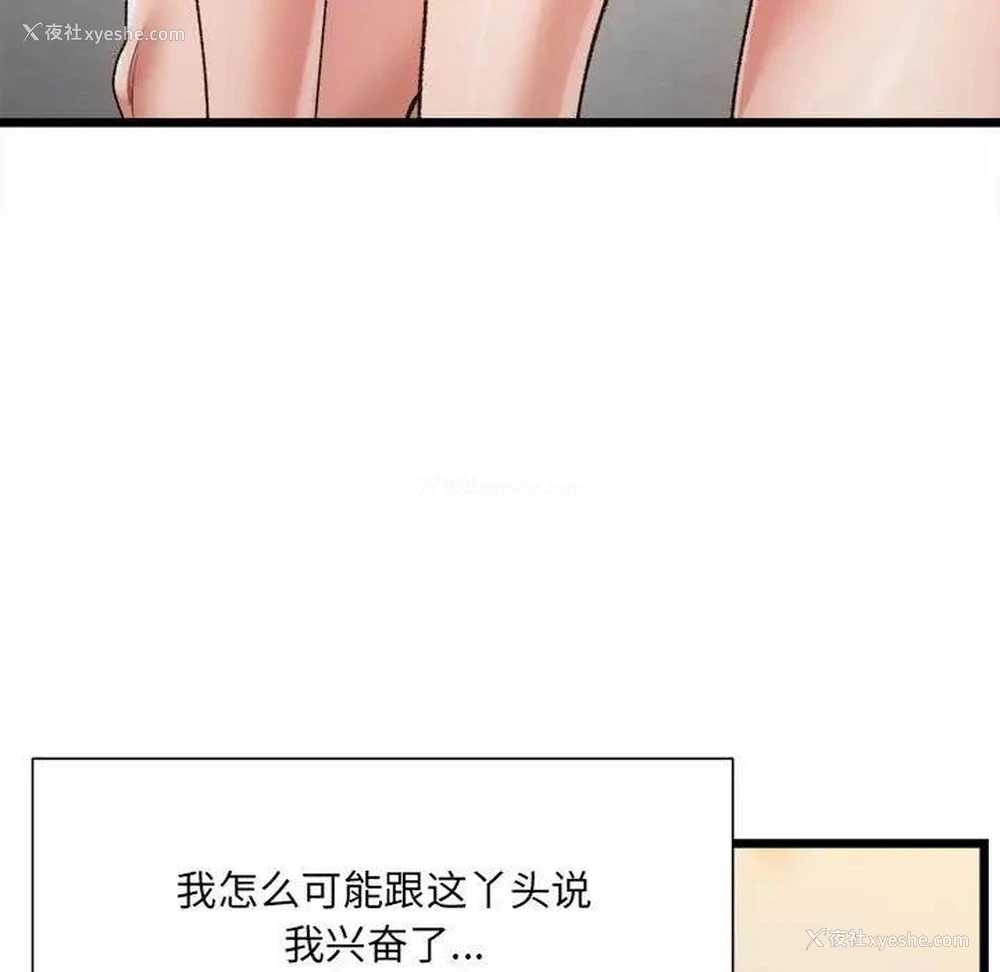 17P - 超微妙关系