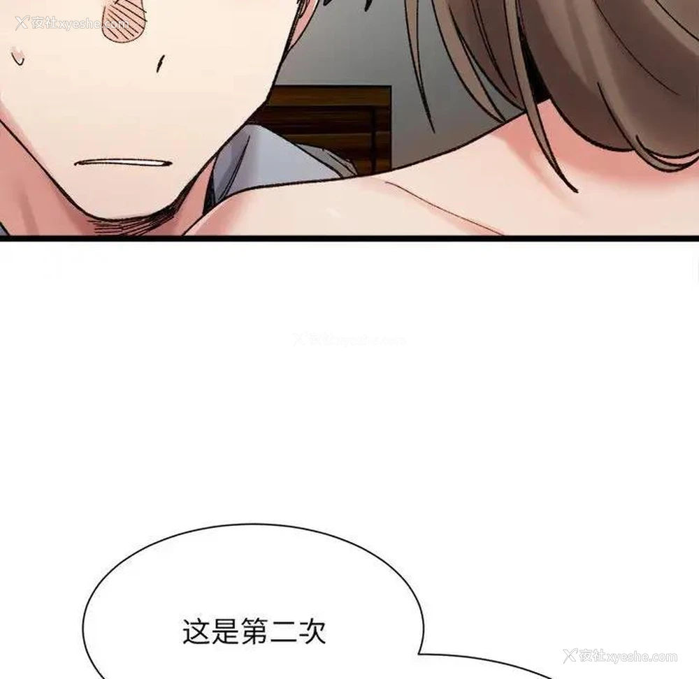 24P - 超微妙关系
