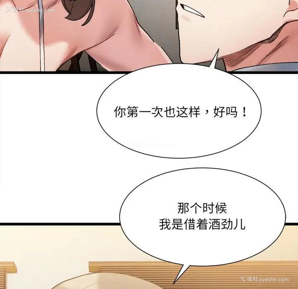 26P - 超微妙关系
