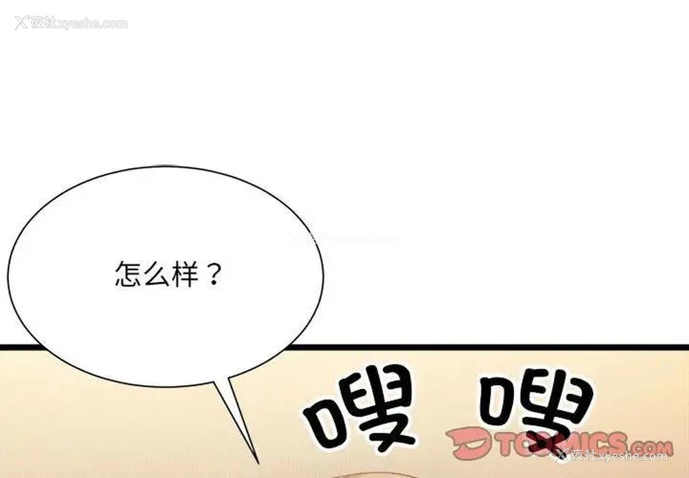 3P - 超微妙关系