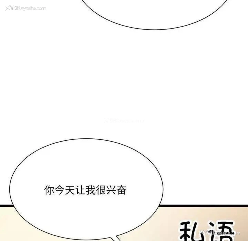 40P - 超微妙关系