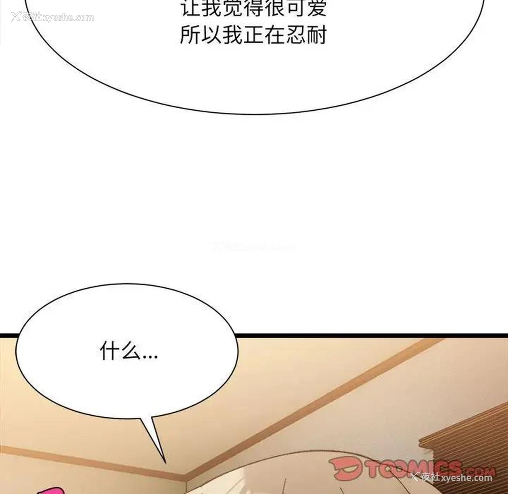45P - 超微妙关系
