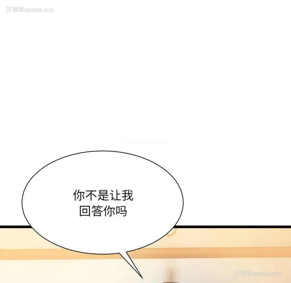 48P - 超微妙关系