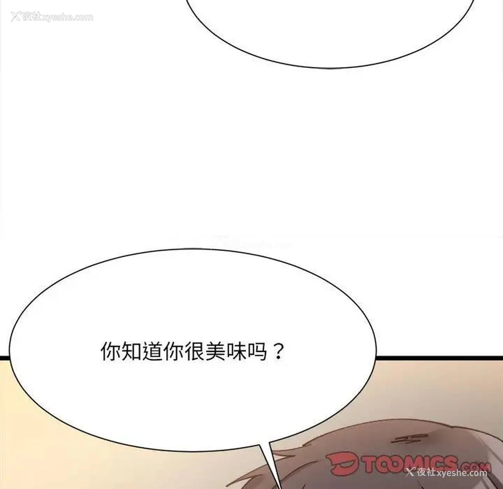 51P - 超微妙关系