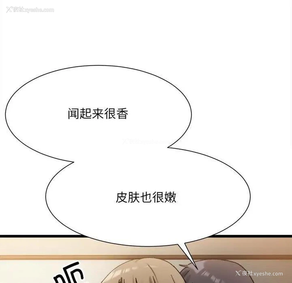 54P - 超微妙关系