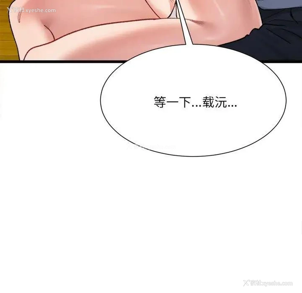 56P - 超微妙关系