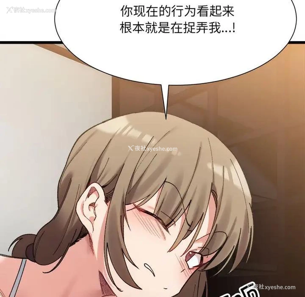 65P - 超微妙关系