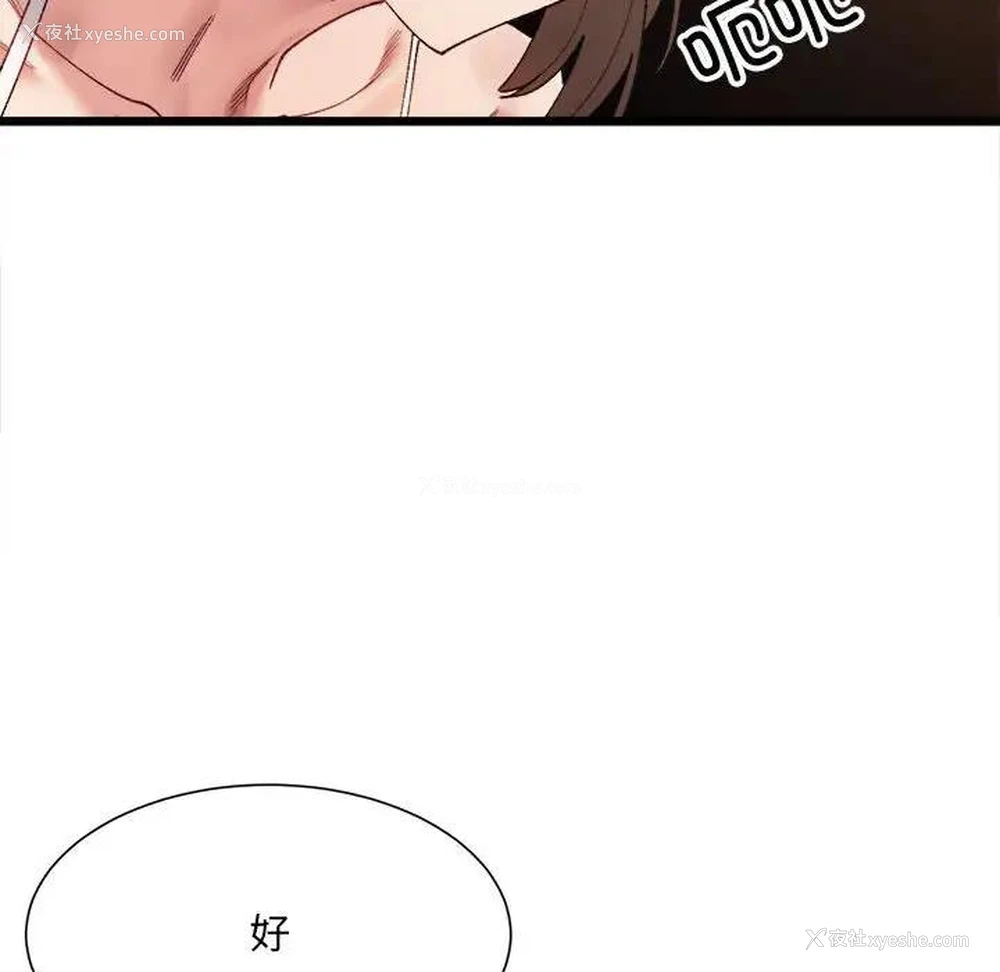66P - 超微妙关系