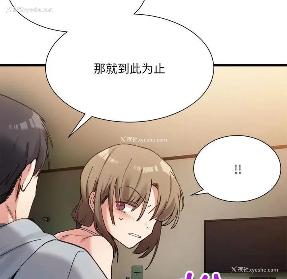67P - 超微妙关系