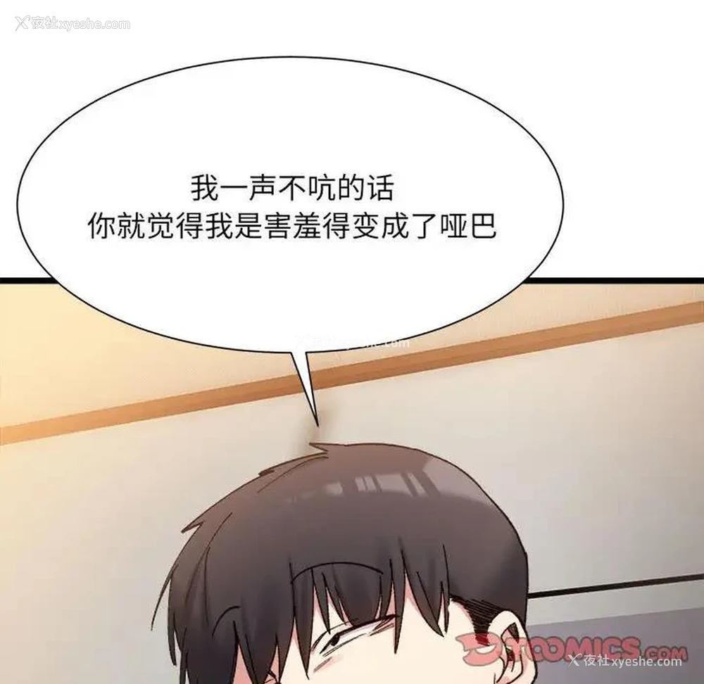 69P - 超微妙关系