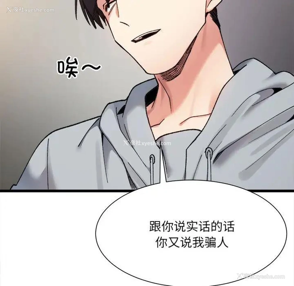 70P - 超微妙关系