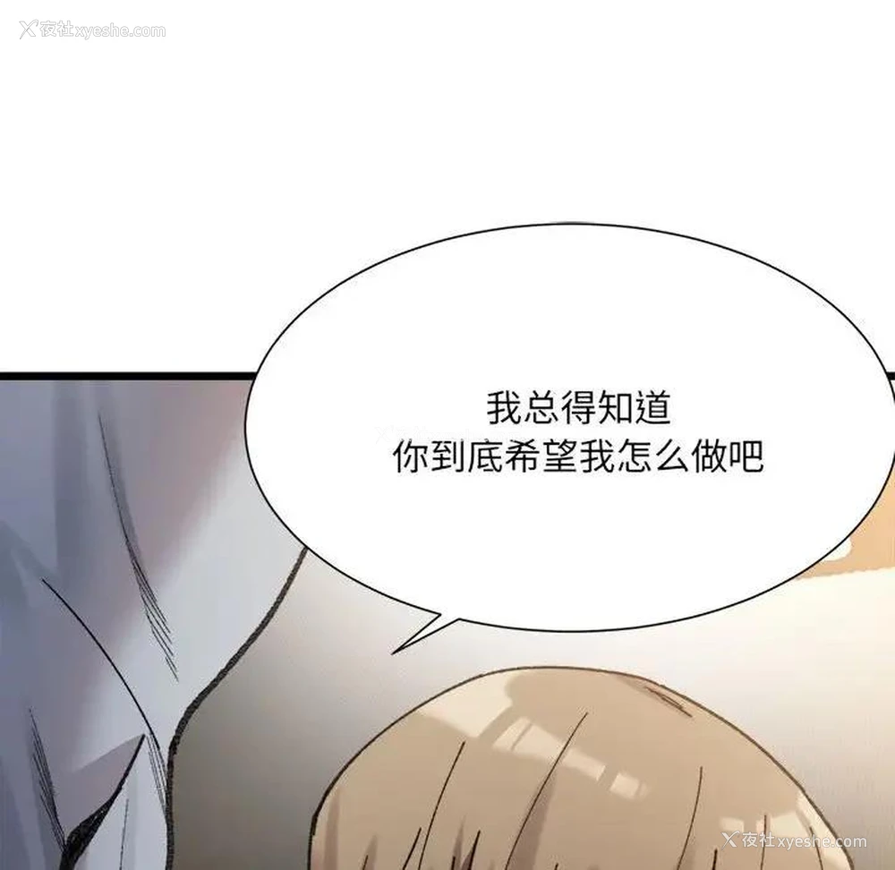 72P - 超微妙关系