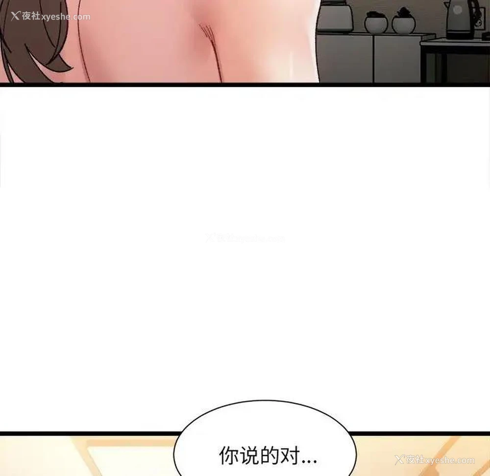 78P - 超微妙关系
