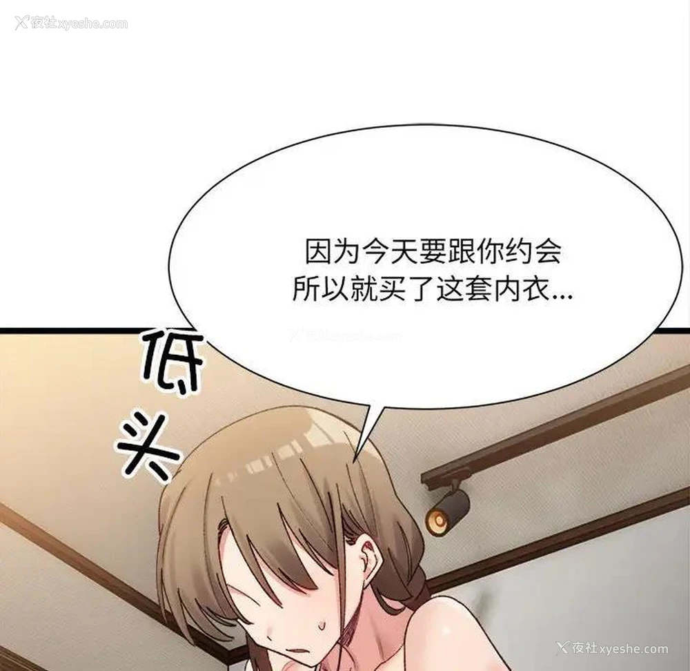 82P - 超微妙关系