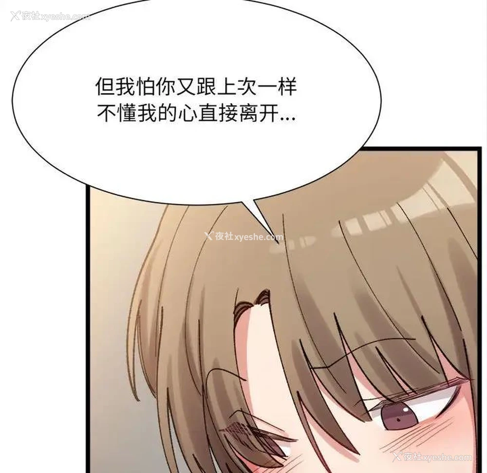 84P - 超微妙关系