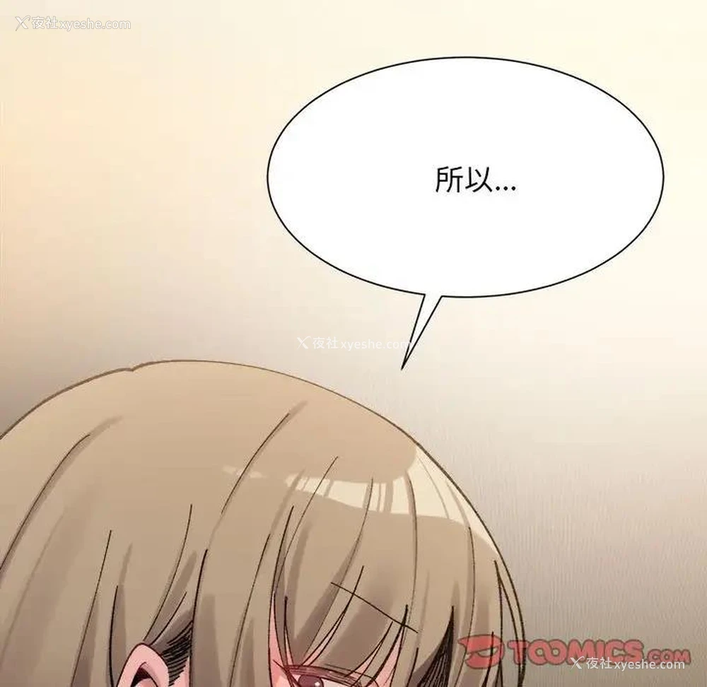 87P - 超微妙关系