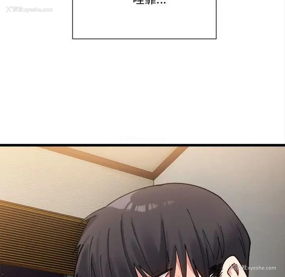 90P - 超微妙关系