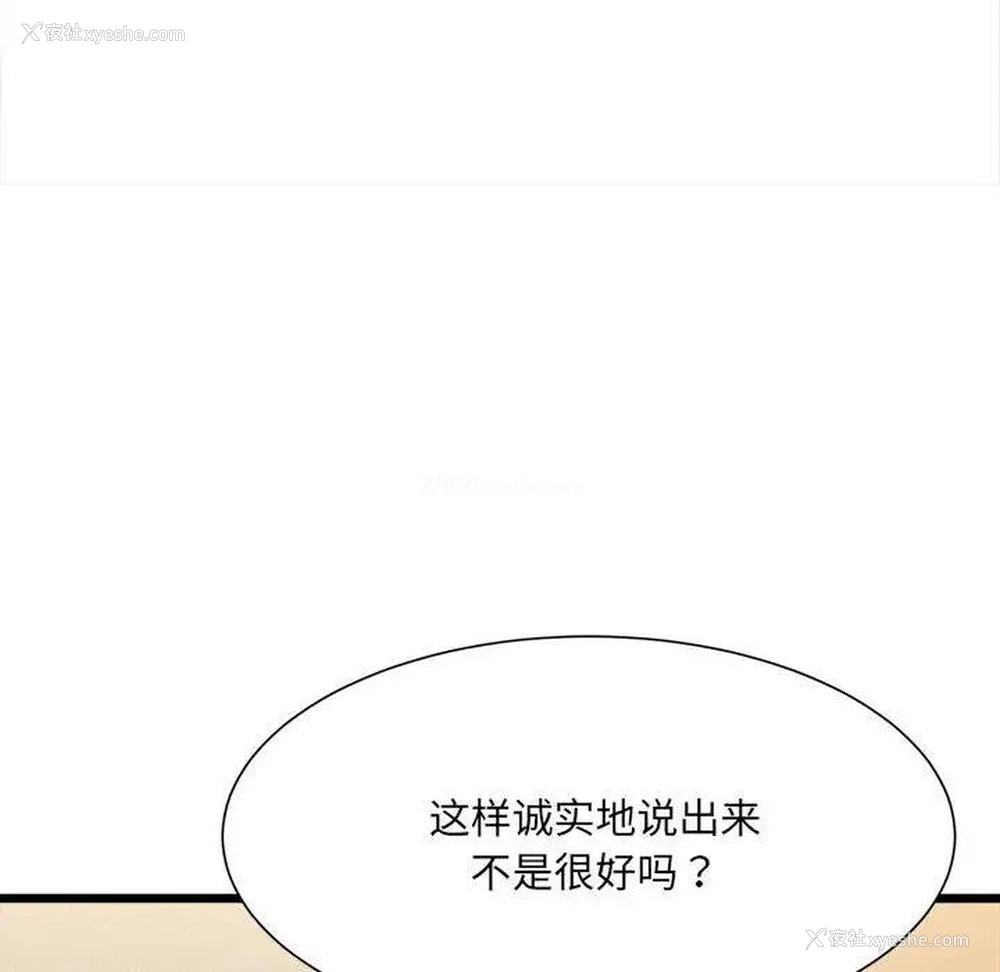 92P - 超微妙关系