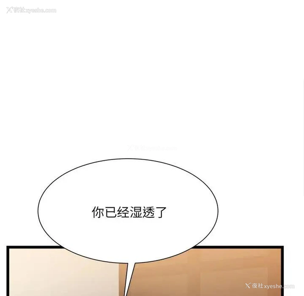 98P - 超微妙关系
