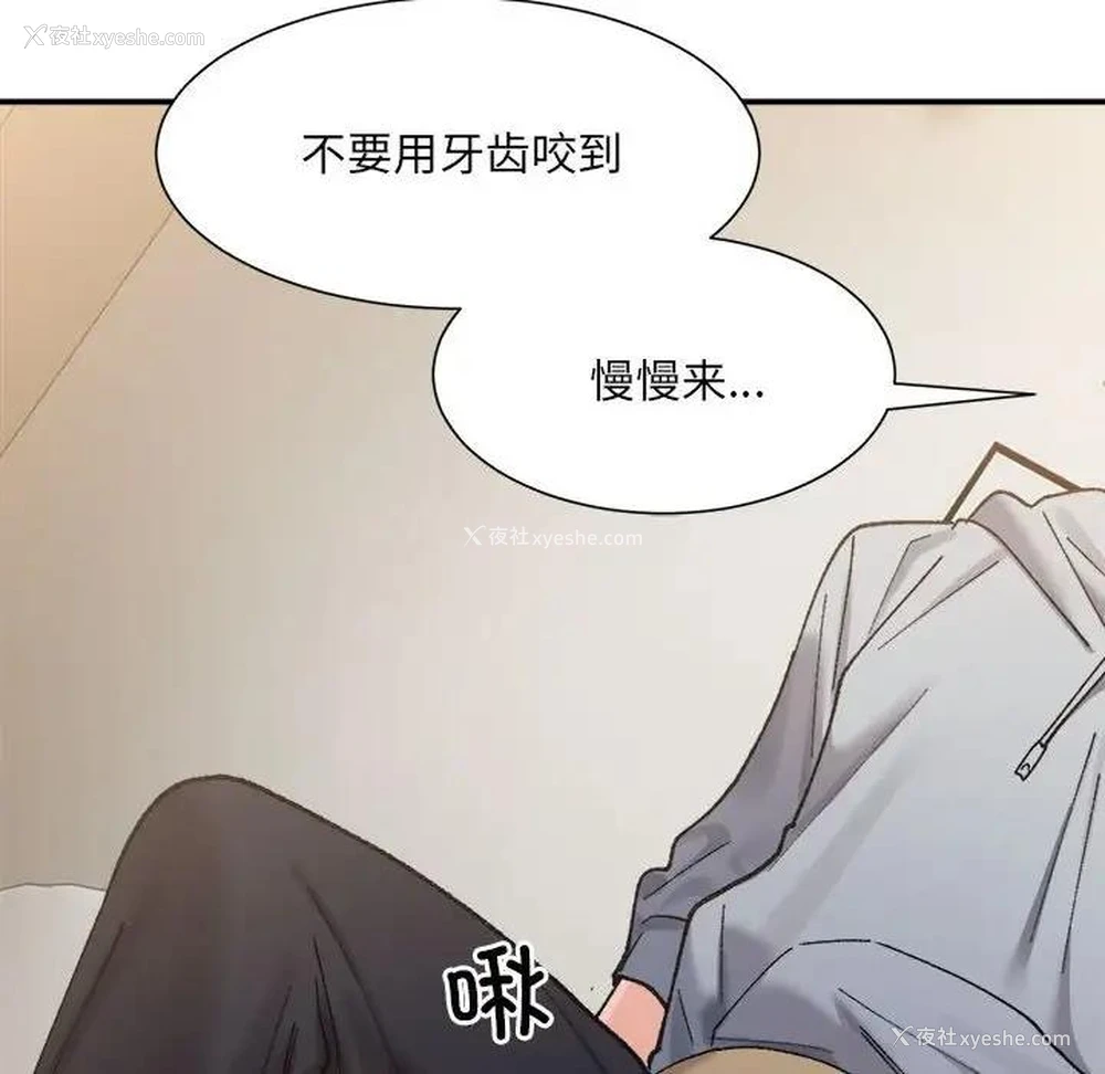 105P - 超微妙关系