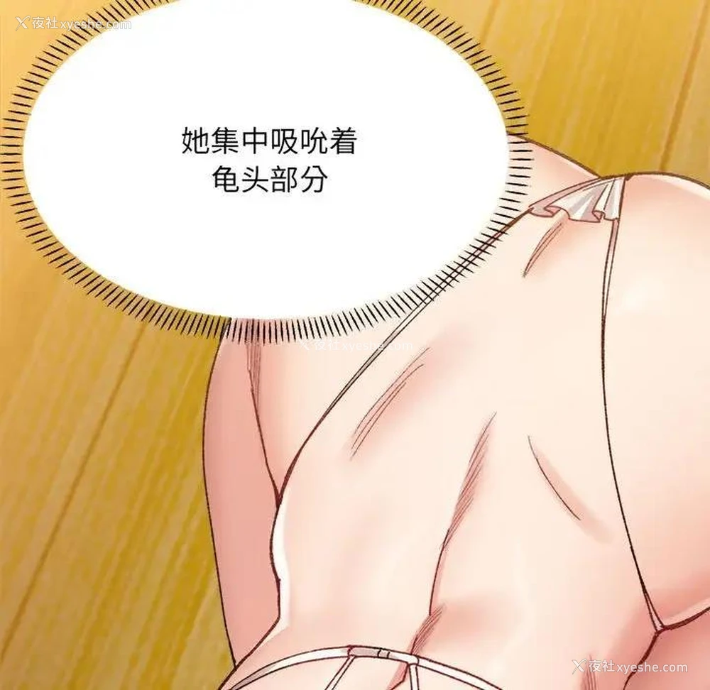 112P - 超微妙关系