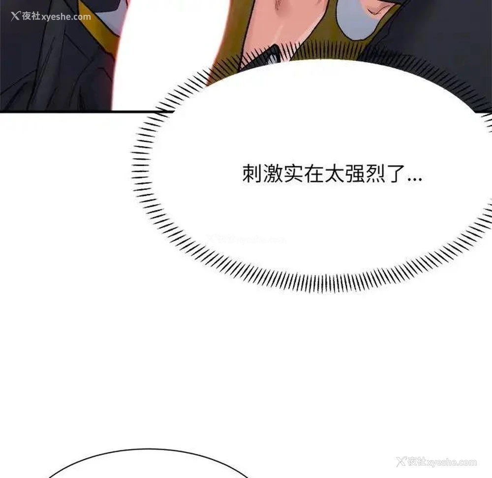 114P - 超微妙关系