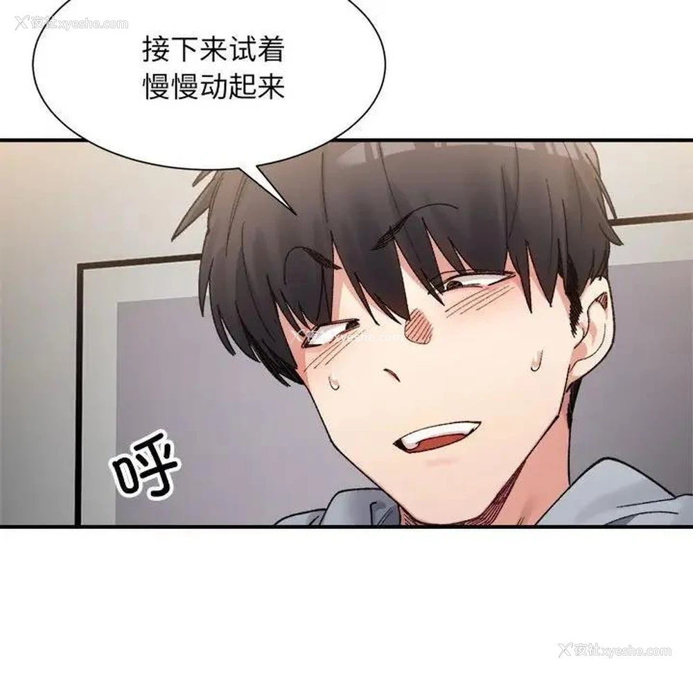 115P - 超微妙关系