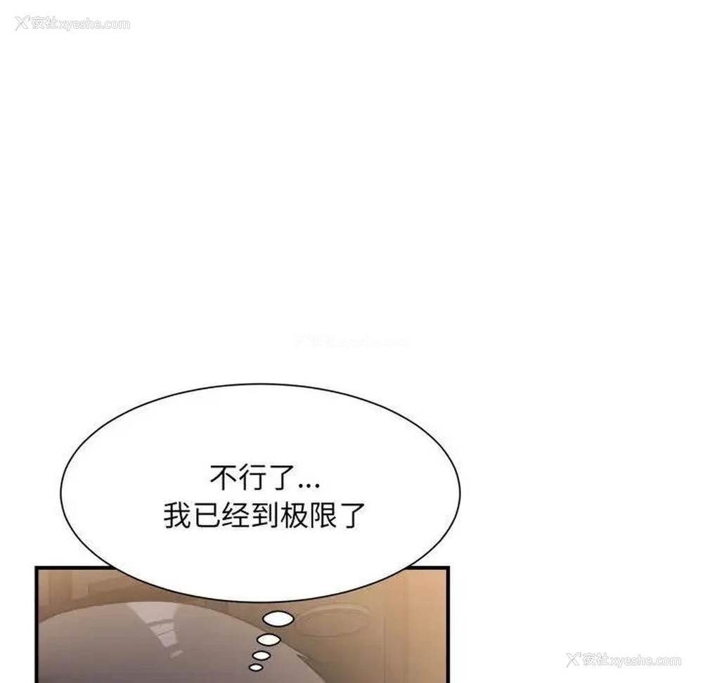 120P - 超微妙关系
