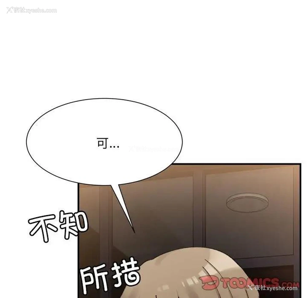 134P - 超微妙关系