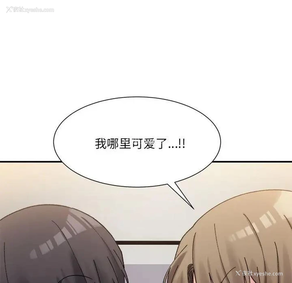 138P - 超微妙关系