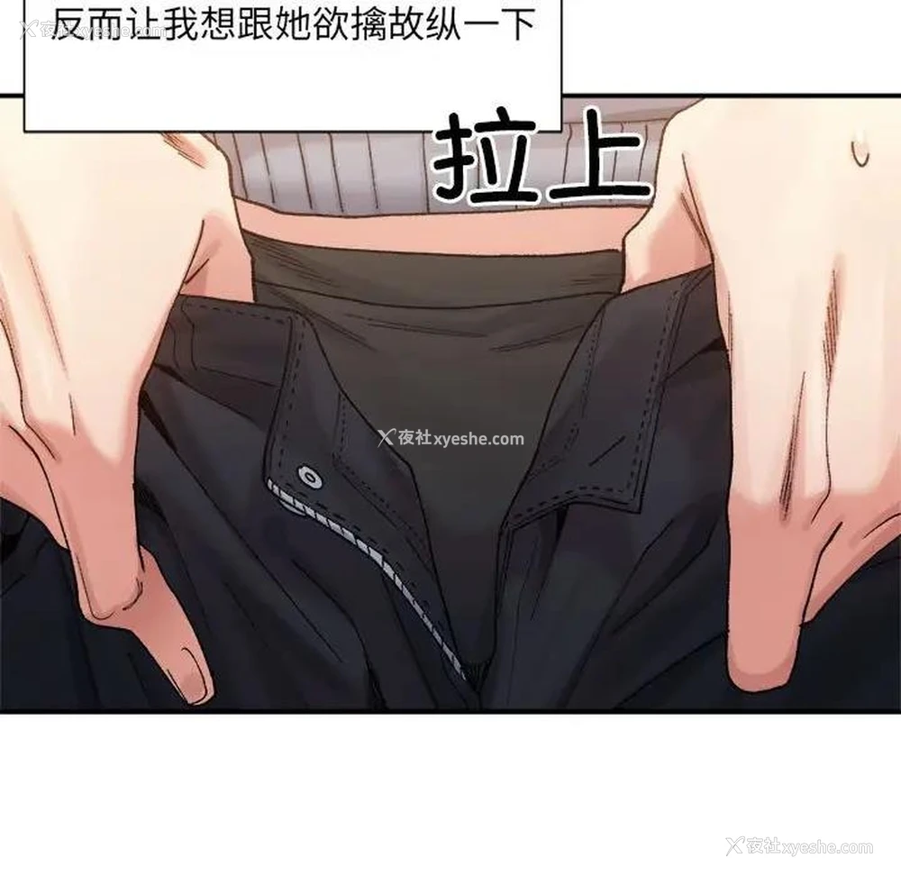 13P - 超微妙关系