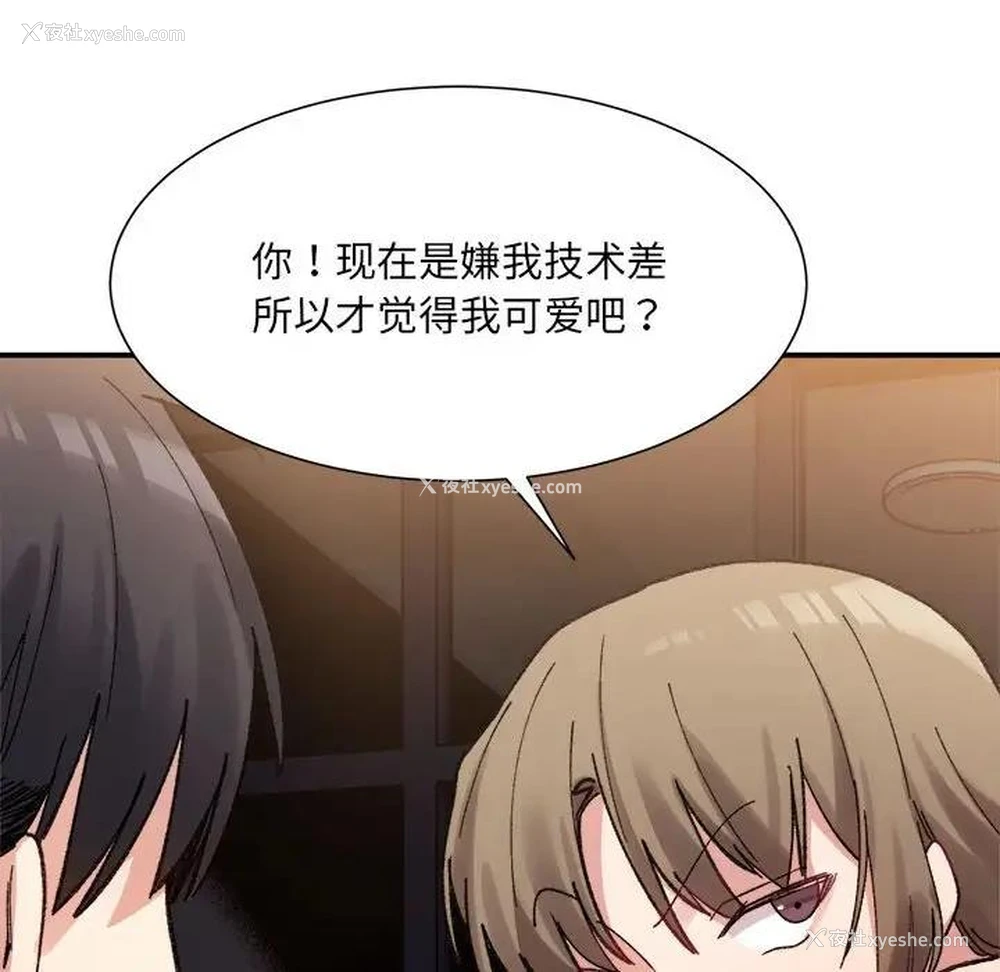 144P - 超微妙关系