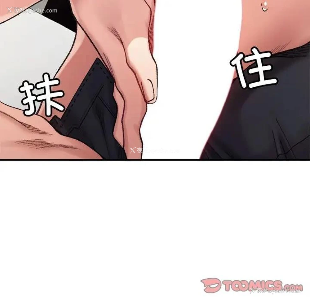 152P - 超微妙关系